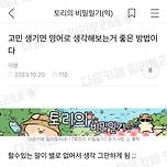 고민 생기면 영어로 생각해보는거 좋은 방법이다 이미지