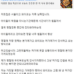 와이프가 명절때 본가를 안가겠다고 합니다. 이미지