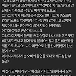 오빠가 하는 PC방에 귀인이 다녀갔다고 함 이미지