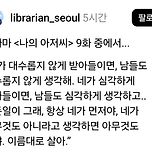 나의 아저씨 명대사... 이미지