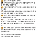 망고 스무디에 얼음 빼달라는 역대급 진상 손님 이미지