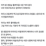 현재 트위터에서 논란 중인 아이가 어릴 때 바짝 모으라는 글 (+답글) 이미지