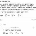 현재 육아 단톡방 터트린 감자탕 김 논란.JPG 이미지