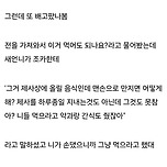 새언니랑 언니가 싸웠는데 누구 잘못이 커보여? 이미지