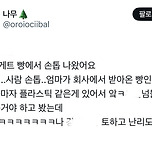 파리바게뜨 빵에서 발톱 나옴 이미지