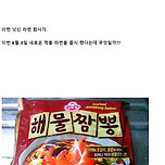 한국 라면 대놓고 표절하는 일본 no.1 국민라면회사 이미지
