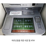 신한은행이 전국적으로 확대하겠다고 밝힌 ATM 이미지