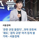 궤도 &#34;불법 몰랐다&#34;... 블라인드 내부자 반응 ㄷㄷㄷㄷ 이미지