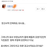 직원이 큰 실수를 해서 퇴사시키려는 엠팍인 이미지