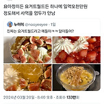 요아정이든 요거트월드든 하나에 일억오천만원 정도해서 사먹을 엄두가 안남 이미지
