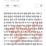 전에 다니던 회사 팀장이 다리가 부러졌었는뎈ㅋㅋㅋㅋ 이미지