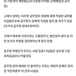 CJ 구조조정 이후 누칼협 난리난 블라인드 본 공무원 이미지