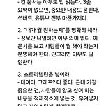 문서 작성에도 성공하는 공식이 있다 이미지