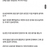 어느 디시인의 이마트 면접 후기. jpg 이미지