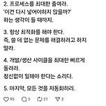 일론머스크의 &#39;일잘하는 5가지 원칙&#39; 이미지