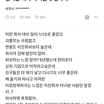 꿀빠는 회사 다니는데 퇴사하면 후회할까.......... 이미지