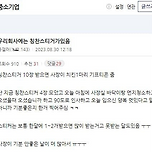 우리 회사에는 칭찬 스티커가 있음.jpg 이미지