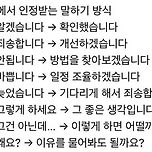 회사에서 인정받는 말하기 방식 이미지