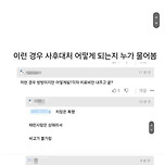 26살 직원이 38살 차장 두드려팸 이미지