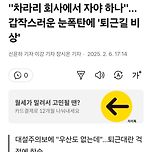 진짜 눈 어마어마함 ㅠ 이미지