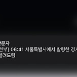 국가적으로 30분 단축근무 지시해라 이미지