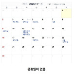 11월 직장인들에게 엄청난 위기인 이유 이미지