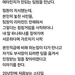 메타인지가 안 되는 팀원을 만났다 이미지