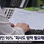 직장인 96% "회사도 방학 필요해" 이미지