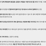 와 잡플래닛에서 뽑은 레전드 리뷰라는데.. 이미지