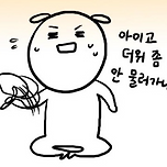 이제 덥다... 이미지