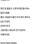 수준 낮은 사람들과 같이 있다가.jpg + 댓글 모음 (인격의 차이) 이미지