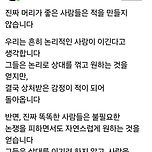 머리좋은 사람은 적을 만들지 않습니다 이미지