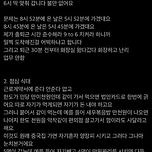 MZ여직원과 전쟁중인 40살 여직원 이미지