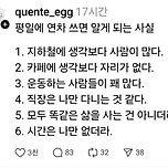 평일에 연차 쓰면 알게 되는 사실 이미지