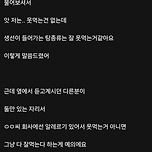 회사에서 의외로 예의없는 행동 이미지