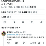 사회생활이 뭔지 알게되었다 이미지