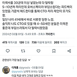 40대의 공포의 구직 후기.twt 이미지