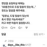 팀장님 드릴 말씀이 있는데... 이미지