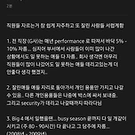 미국에서의 회사 생활이 무서운 이유 이미지