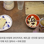 러시아 발레리나의 하루 식단 이미지