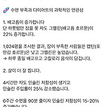 식단, 운동 해도 살 안빠지는 사람 특징.jpg 이미지