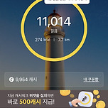 열심히 걸었다 이미지