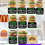 댜이어트 고단백 햄버거 리스트 이미지