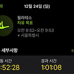 새벽까지먹고 아침필테👊🏻 이미지