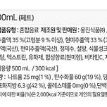 아침햇살 오리지널-제로슈가 영양성분 비교 이미지