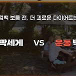 너무나 공감되는 다이어트에 대한 이창섭 생각 .jpg 이미지