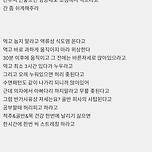 아침에 공복으로 음료수 마시지 말라고 이미지