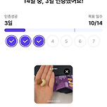 오늘도 견과류 충전 돈도 충전 완 이미지