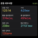 9월 7일 8일 운동 이미지