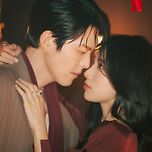 넷플릭스 &lt;다 이루어질지니&gt; 수지, 김우빈 화보 이미지